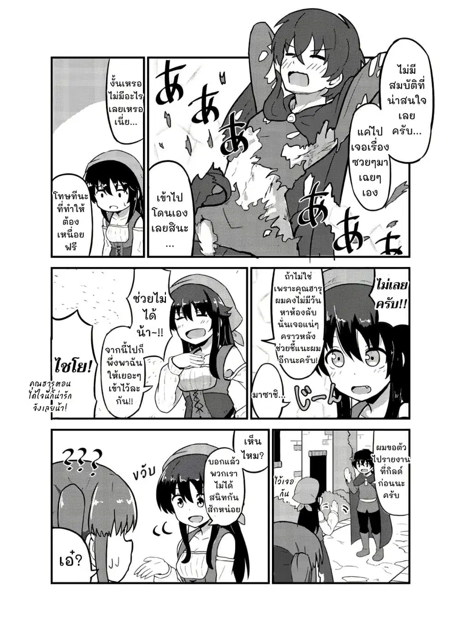 Tensei Shitara Mura Musume Datta ตอนที่ 2 — หน้า 4 จาก 5