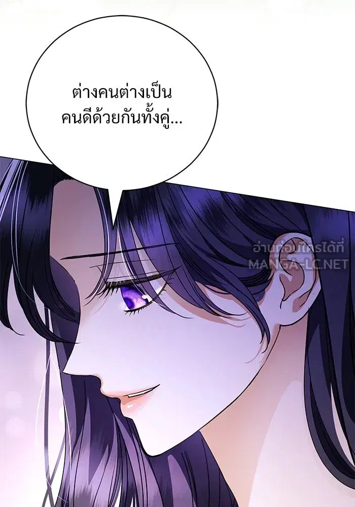 To My Husband’s Mistress ตอนที่ 46 — หน้า 33 จาก 115