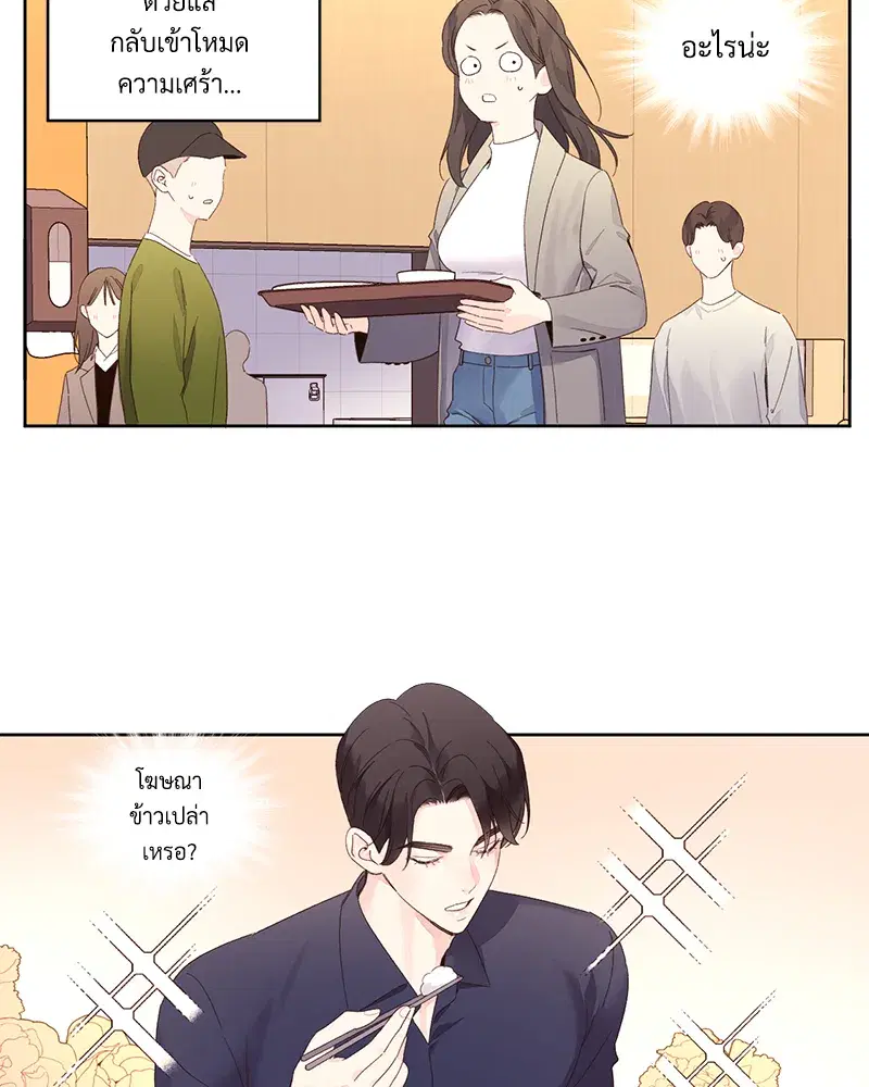 4 Week Lovers ตอนที่ 89 — หน้า 24 จาก 49