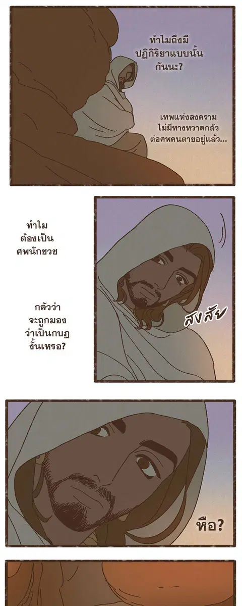 ENNEAD ตอนที่ 15 — หน้า 20 จาก 23