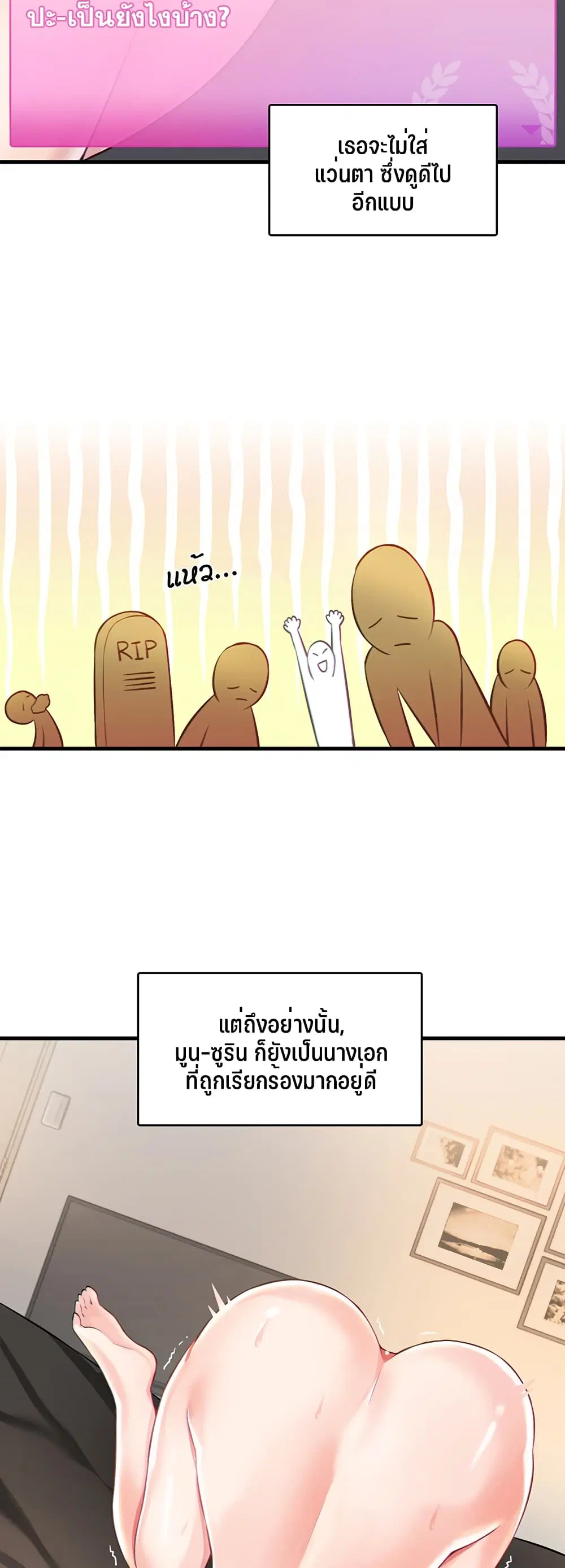 Trapped in the Academy’s Eroge ตอนที่ 1 — หน้า 63 จาก 66