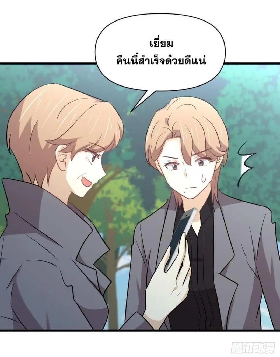 Immortal Swordsman in the Reverse World ตอนที่ 251 — หน้า 27 จาก 54