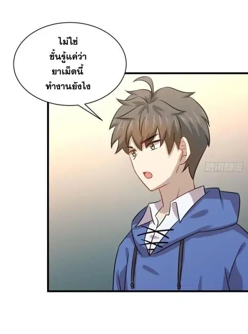 Immortal Swordsman in the Reverse World ตอนที่ 129 — หน้า 40 จาก 50