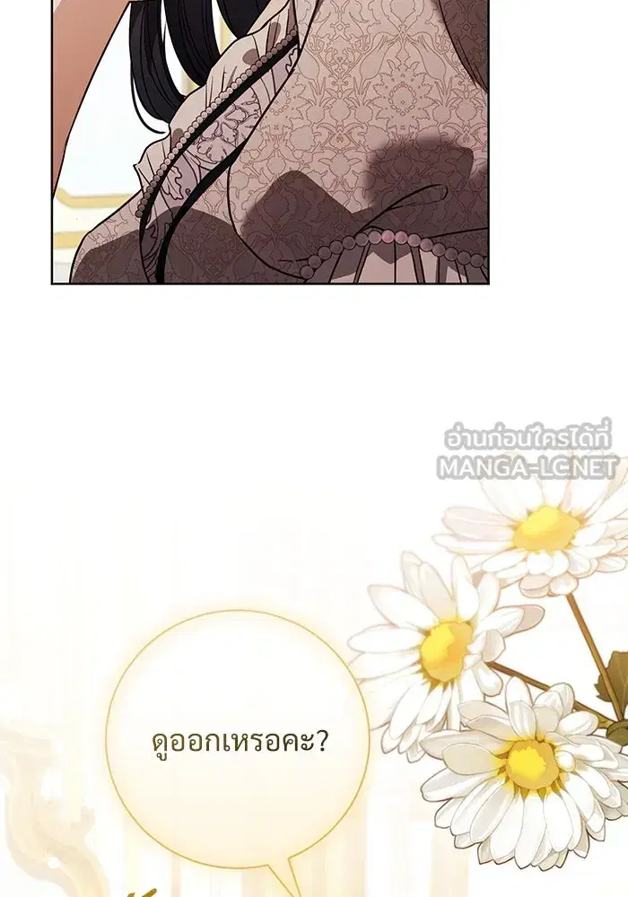 To My Husband’s Mistress ตอนที่ 55 — หน้า 72 จาก 119