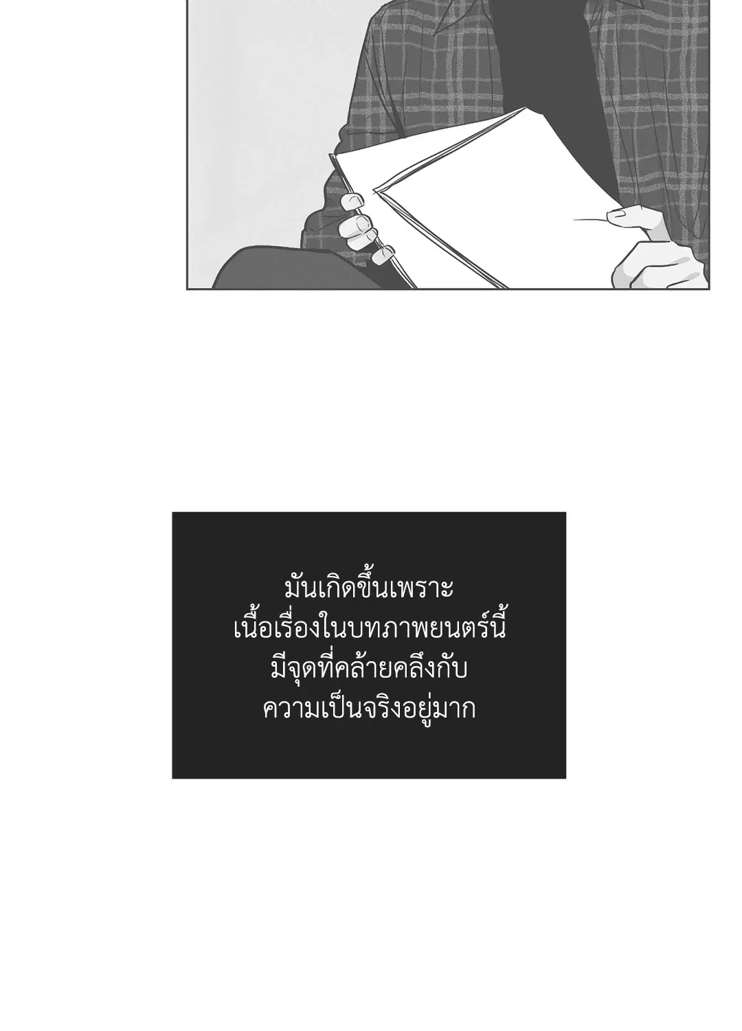 PAYBACK ตอนที่ 32 — หน้า 43 จาก 85