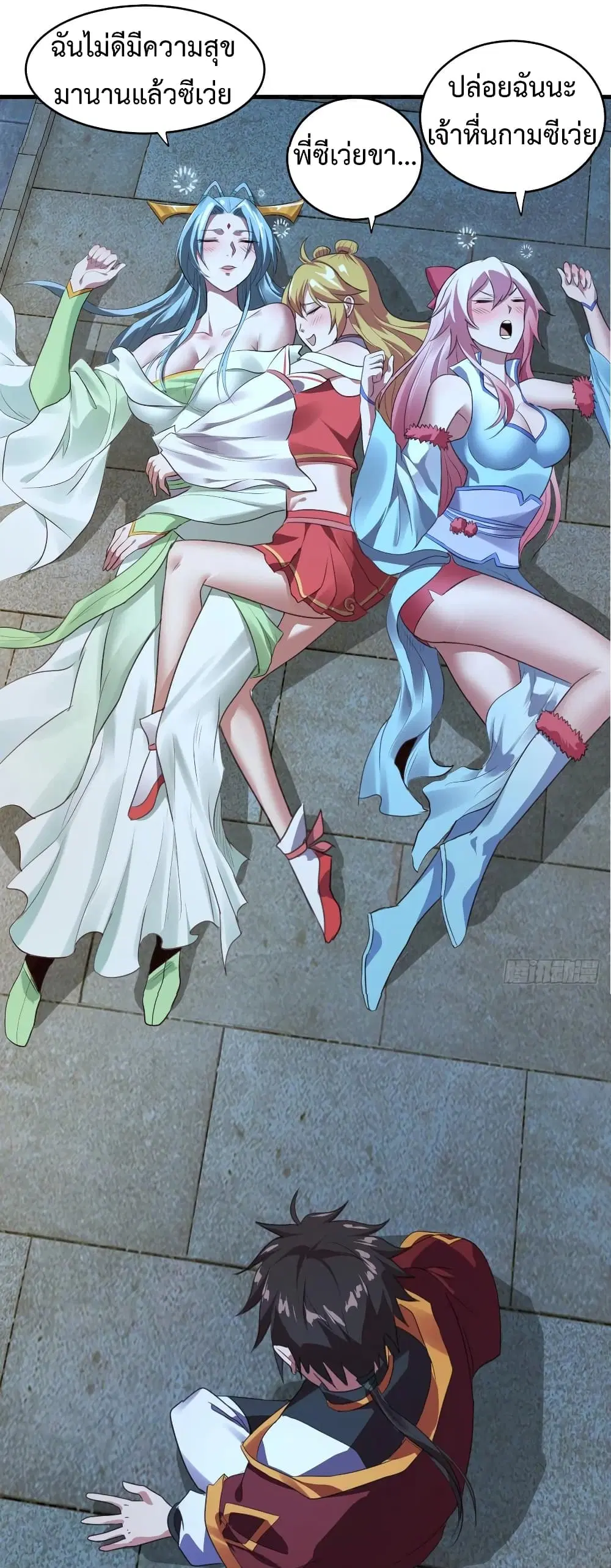 Super Harem Card ตอนที่ 40 — หน้า 29 จาก 34