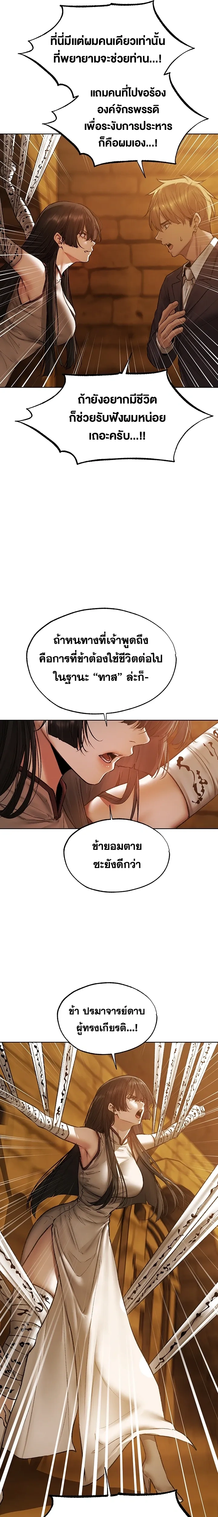 Milf Hunting in Another World ตอนที่ 123 — หน้า 13 จาก 19