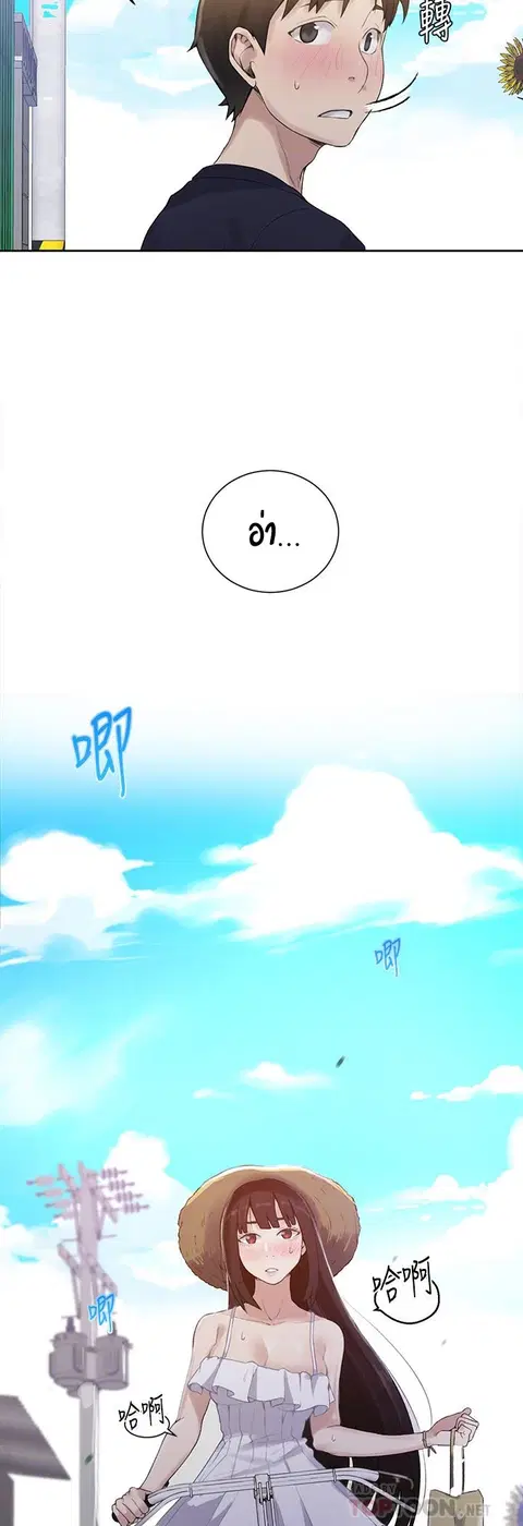 Secret Class ตอนที่ 21 — หน้า 44 จาก 56