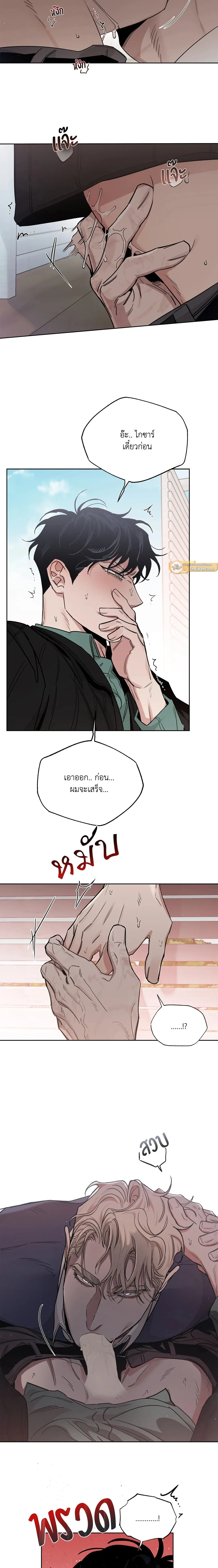 Roses and Champagne ตอนที่ 88 — หน้า 8 จาก 20