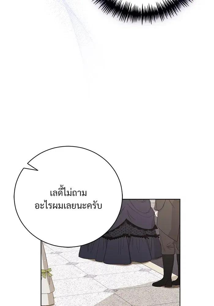To My Husband’s Mistress ตอนที่ 27 — หน้า 79 จาก 109