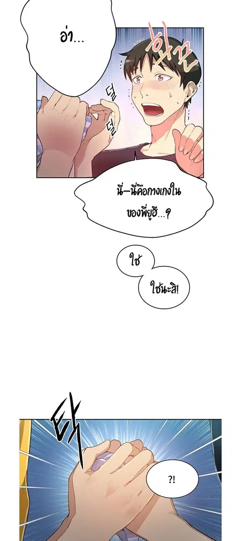 Secret Class ตอนที่ 1 — หน้า 57 จาก 106