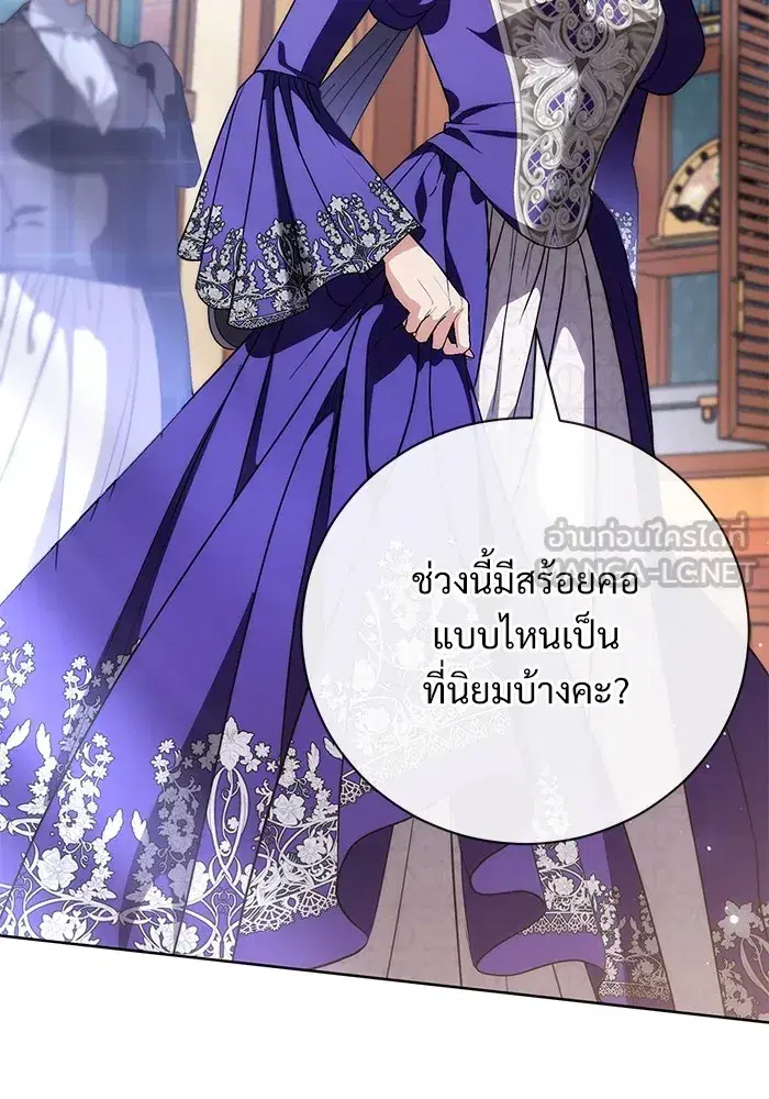 To My Husband’s Mistress ตอนที่ 52 — หน้า 3 จาก 121