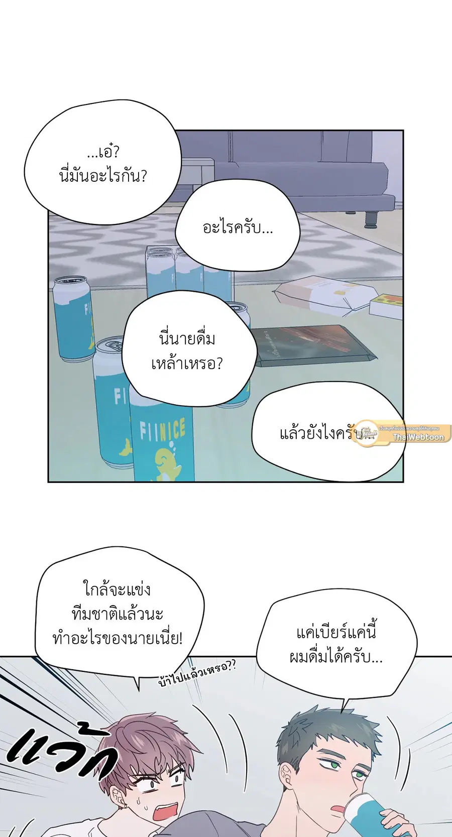A Man of Virtue ตอนที่ 59 — หน้า 37 จาก 55