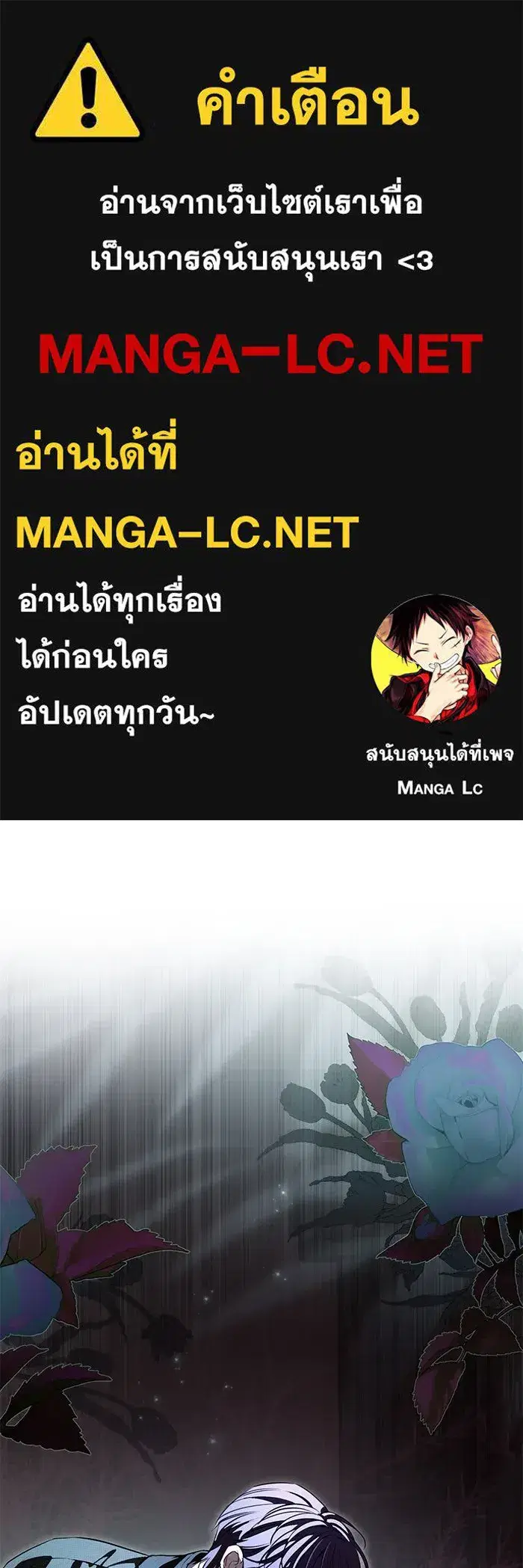 To My Husband’s Mistress ตอนที่ 69 — หน้า 1 จาก 114
