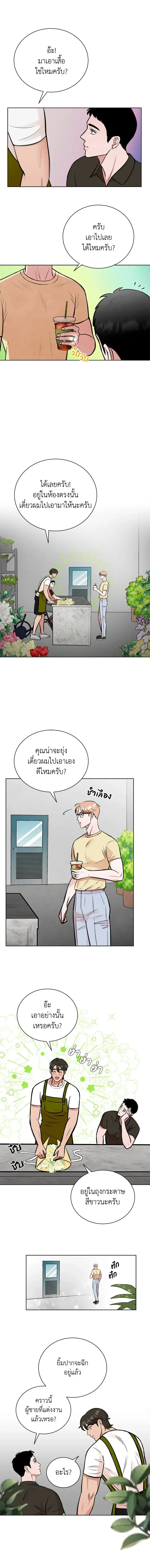 Angel’s Hole – หลุมรักนางฟ้า ตอนที่ 3 — หน้า 2 จาก 11