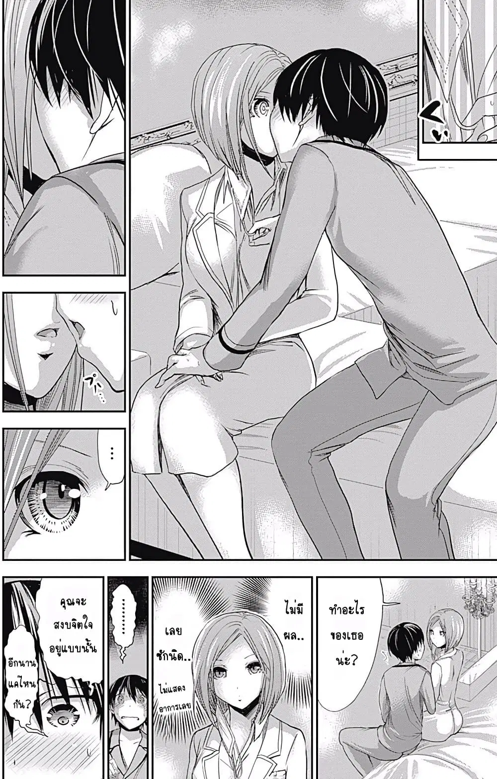 Minamoto-kun Monogatari ตอนที่ 225 — หน้า 6 จาก 11
