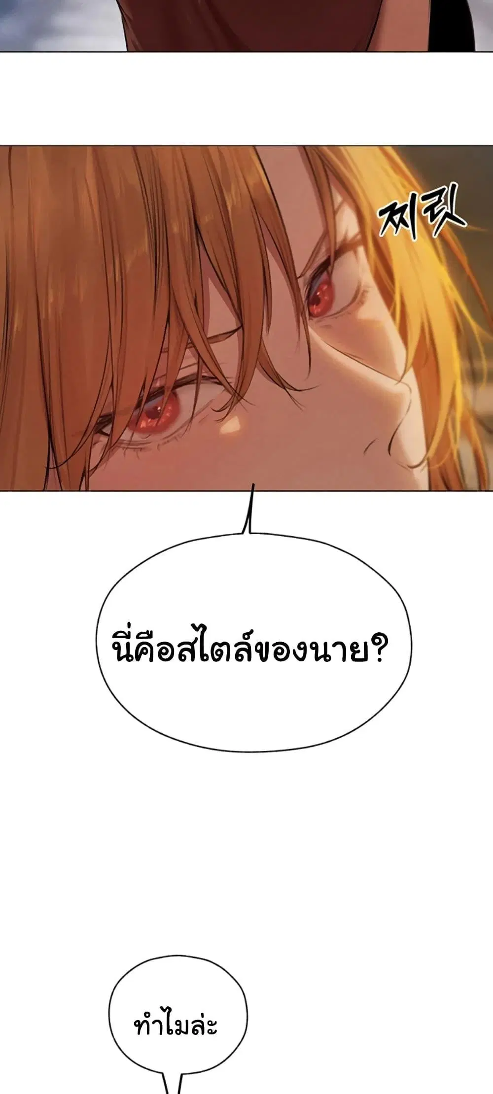 Milf Hunting in Another World ตอนที่ 56 — หน้า 15 จาก 61