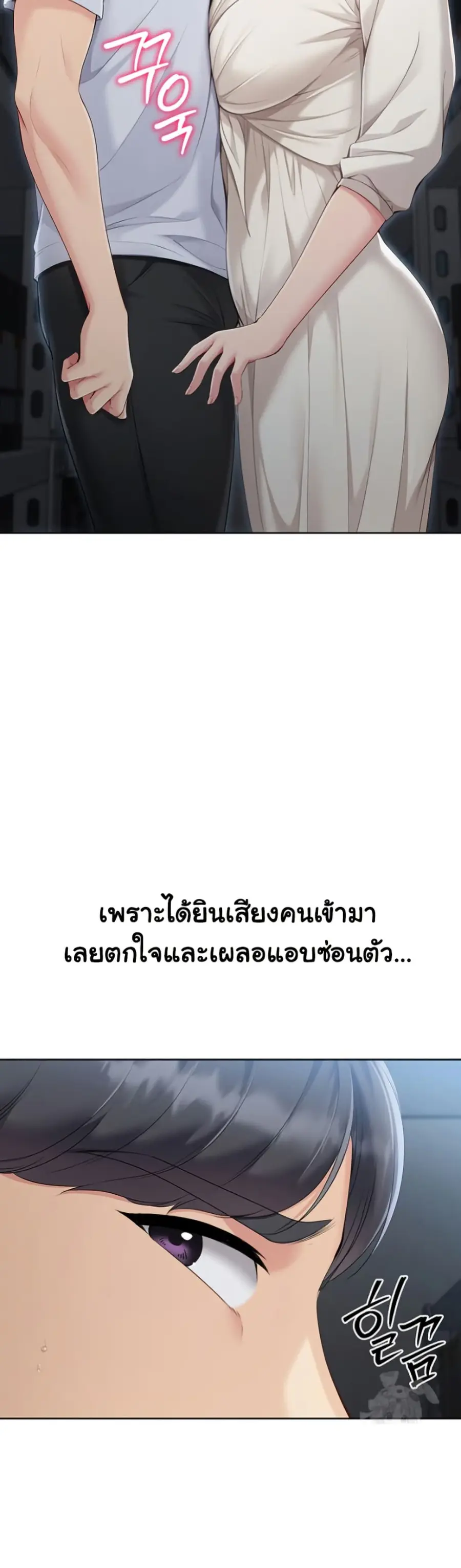Set Up ตอนที่ 53 — หน้า 49 จาก 51