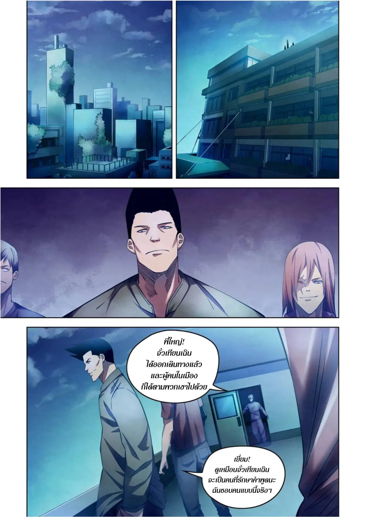 The Last Human ตอนที่ 273 — หน้า 15 จาก 16