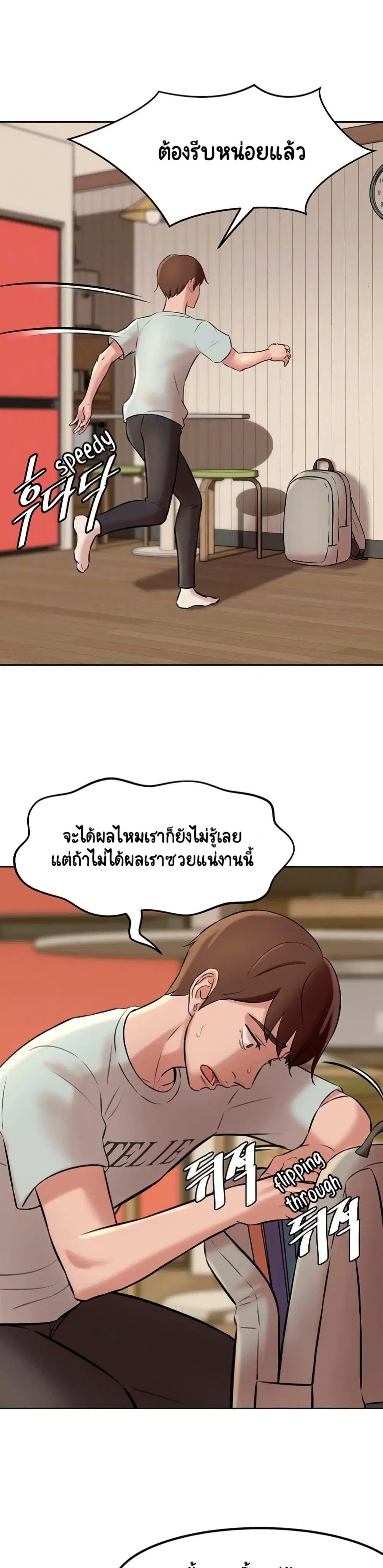 Panty Note ตอนที่ 6 — หน้า 3 จาก 40