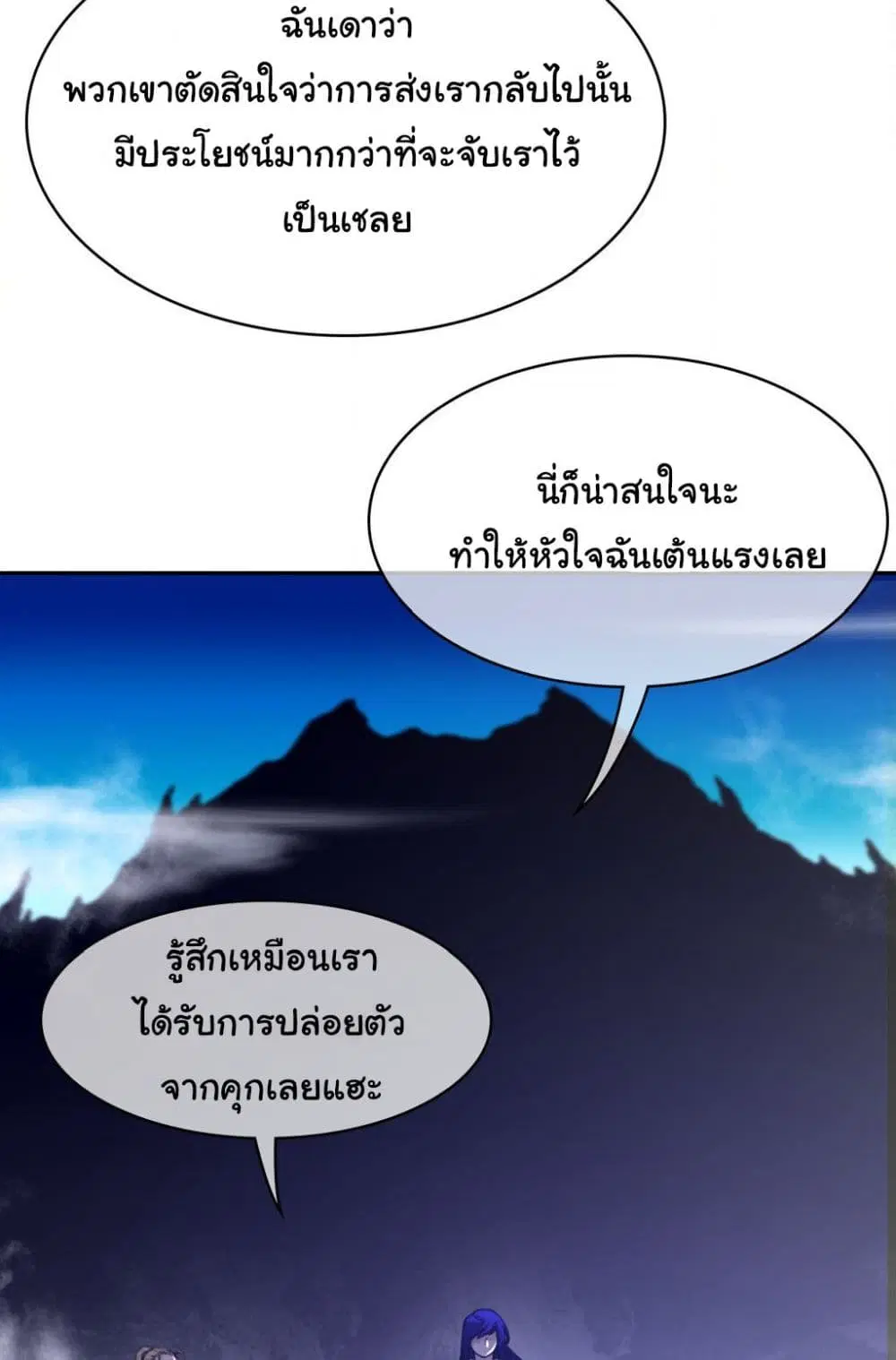 Perfect Half ตอนที่ 169 — หน้า 44 จาก 50