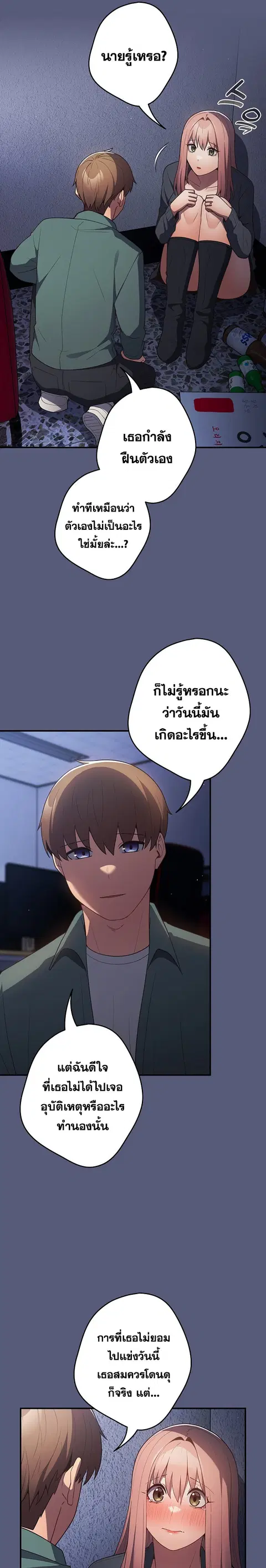 That’s Not How You Do It ตอนที่ 42 — หน้า 13 จาก 26