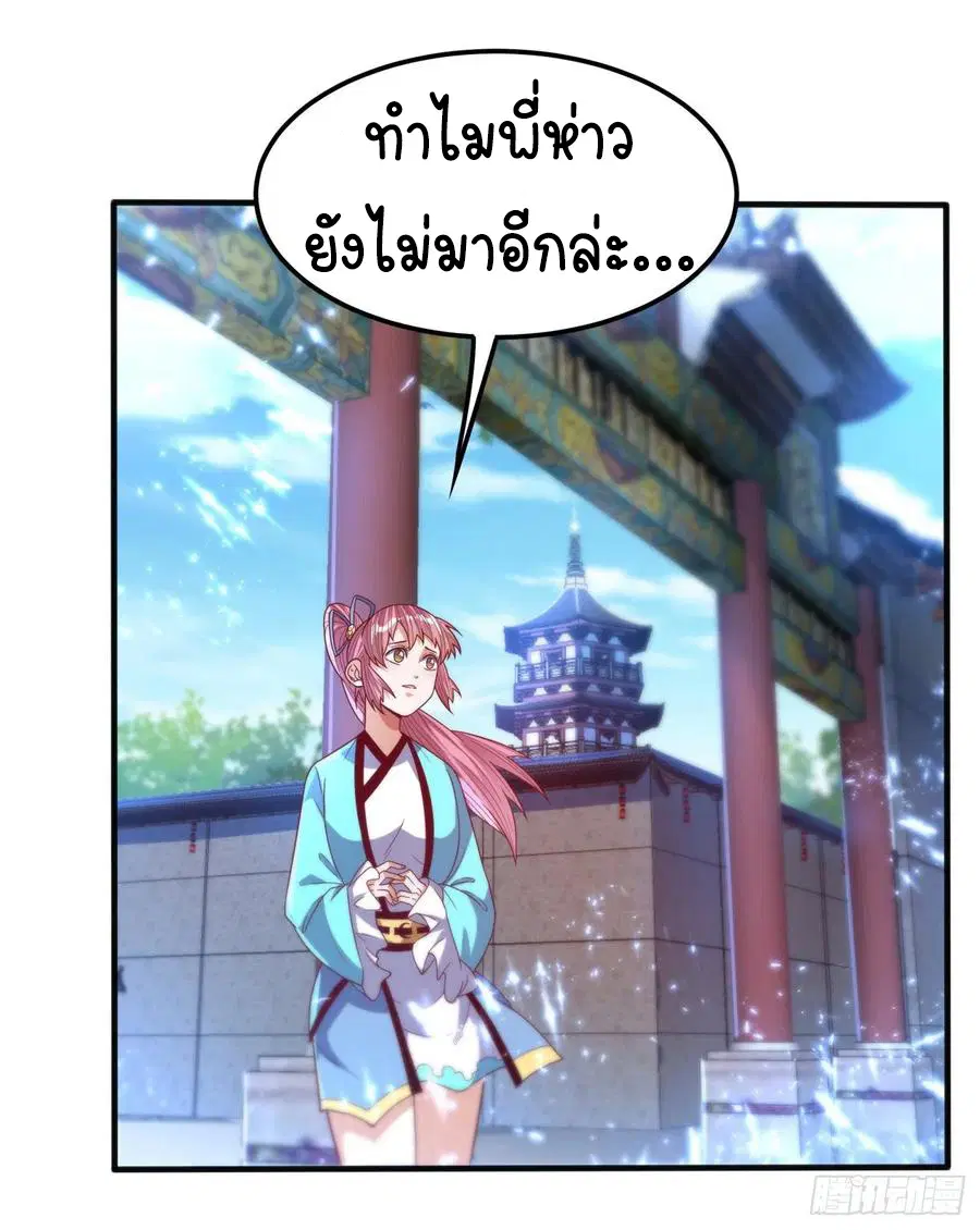 Wu Ni ตอนที่ 86 — หน้า 4 จาก 37