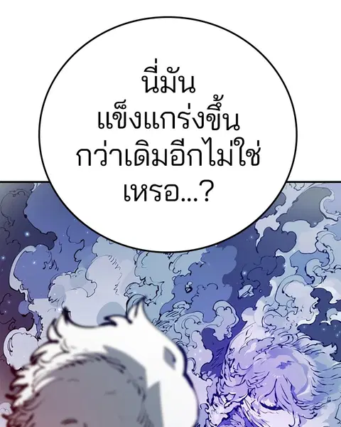 The Player ตอนที่ 65 — หน้า 37 จาก 159
