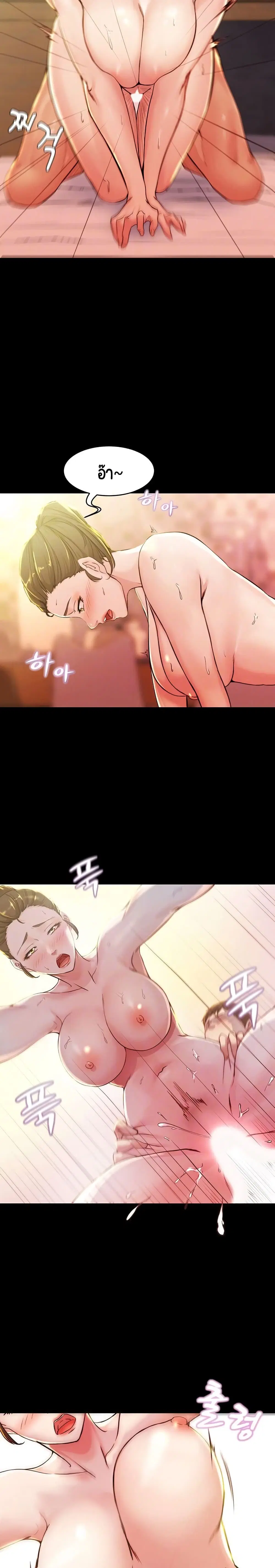 Panty Note ตอนที่ 26 — หน้า 5 จาก 20