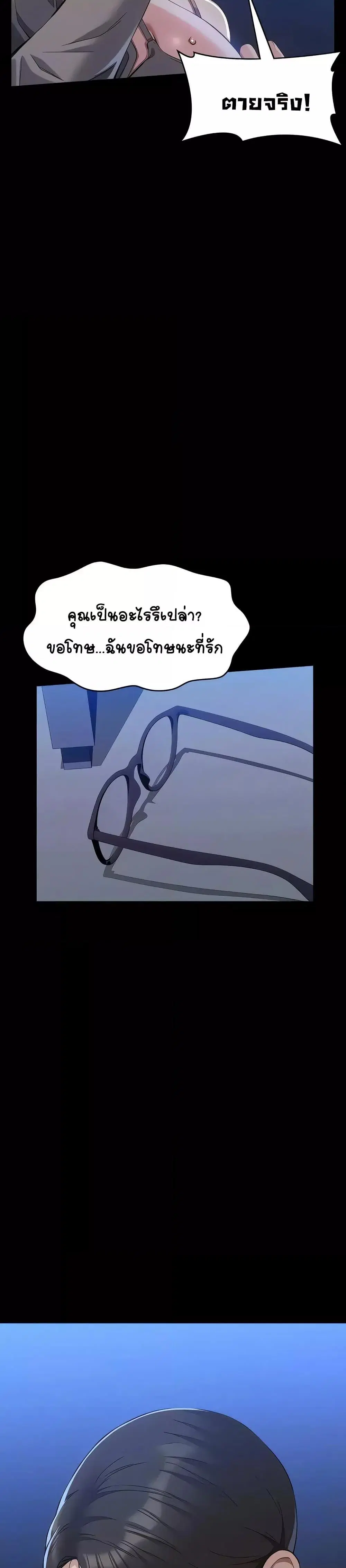 Resume ตอนที่ 109 — หน้า 27 จาก 51