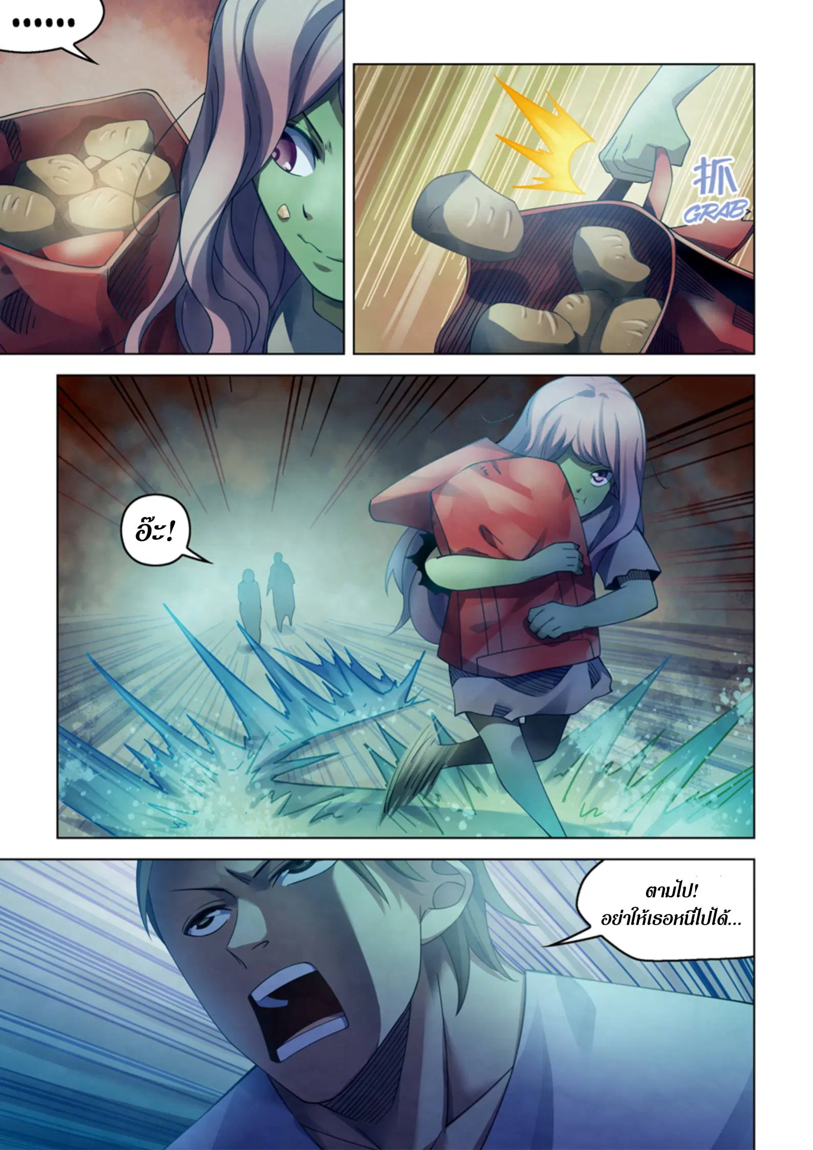 The Last Human ตอนที่ 393 — หน้า 16 จาก 16