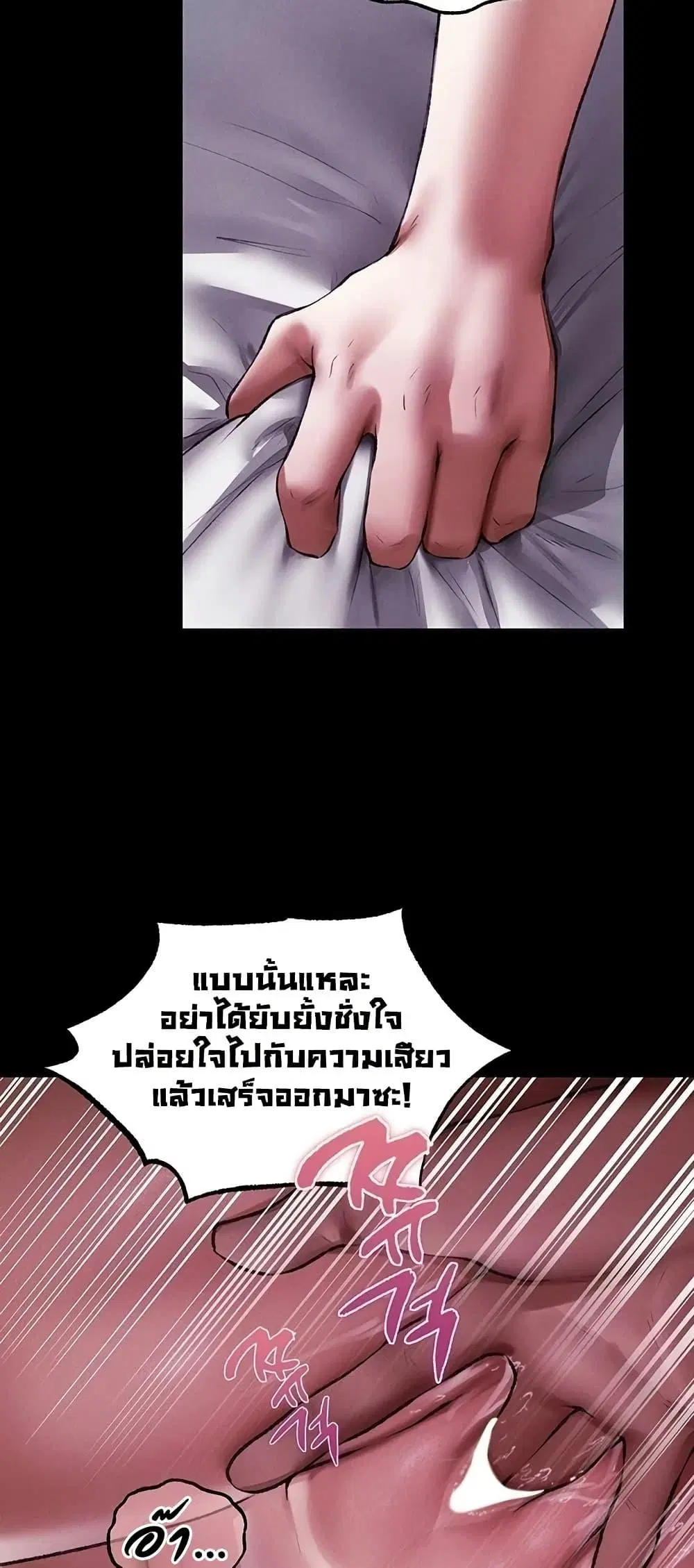 Milf Hunting in Another World ตอนที่ 115 — หน้า 36 จาก 50