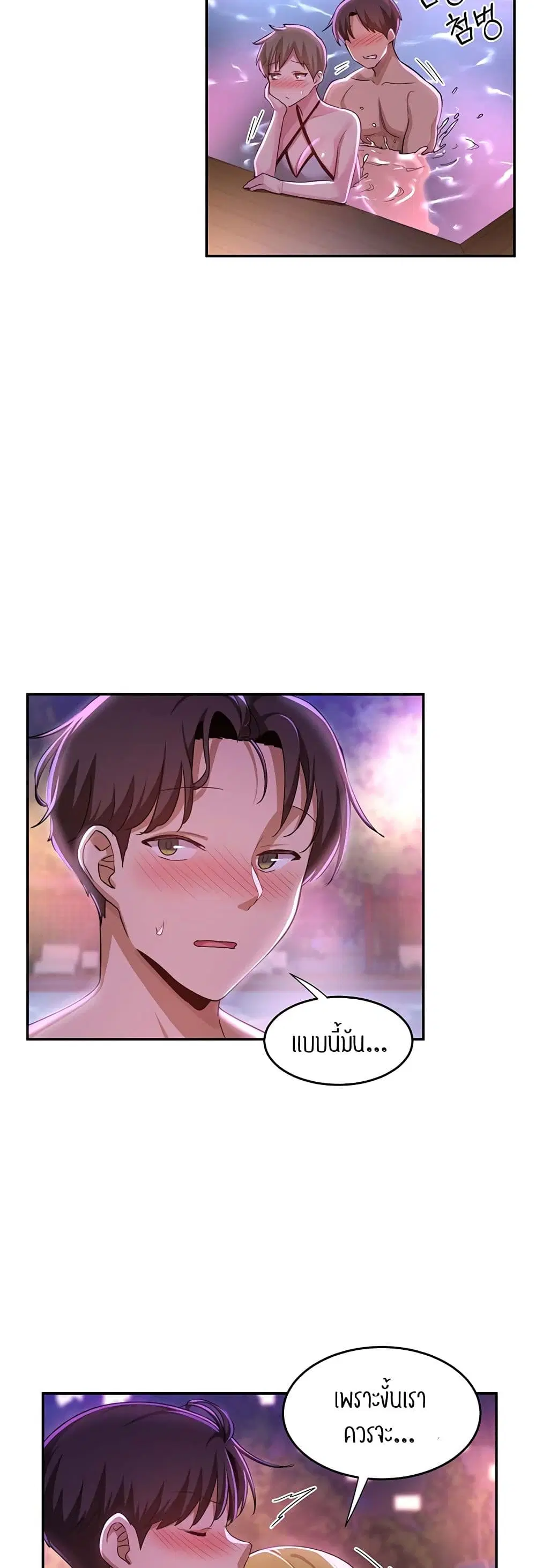 Sextudy Group ตอนที่ 64 — หน้า 40 จาก 53
