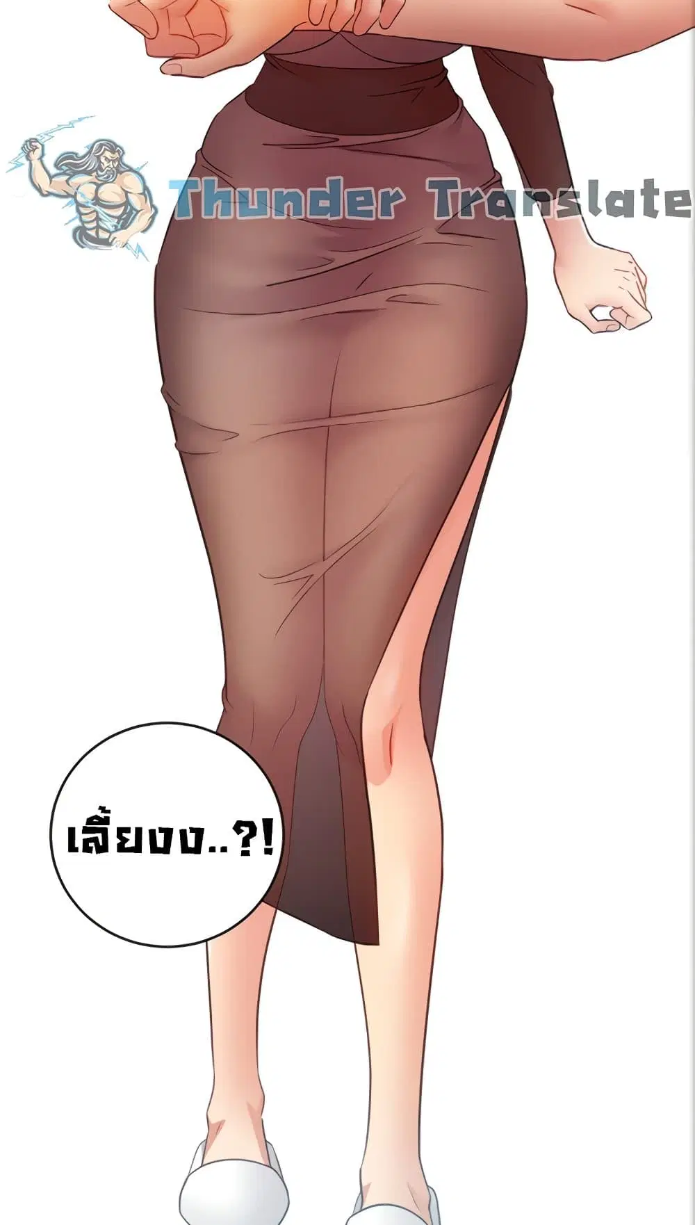 Stepmother Friends ตอนที่ 84 — หน้า 54 จาก 56