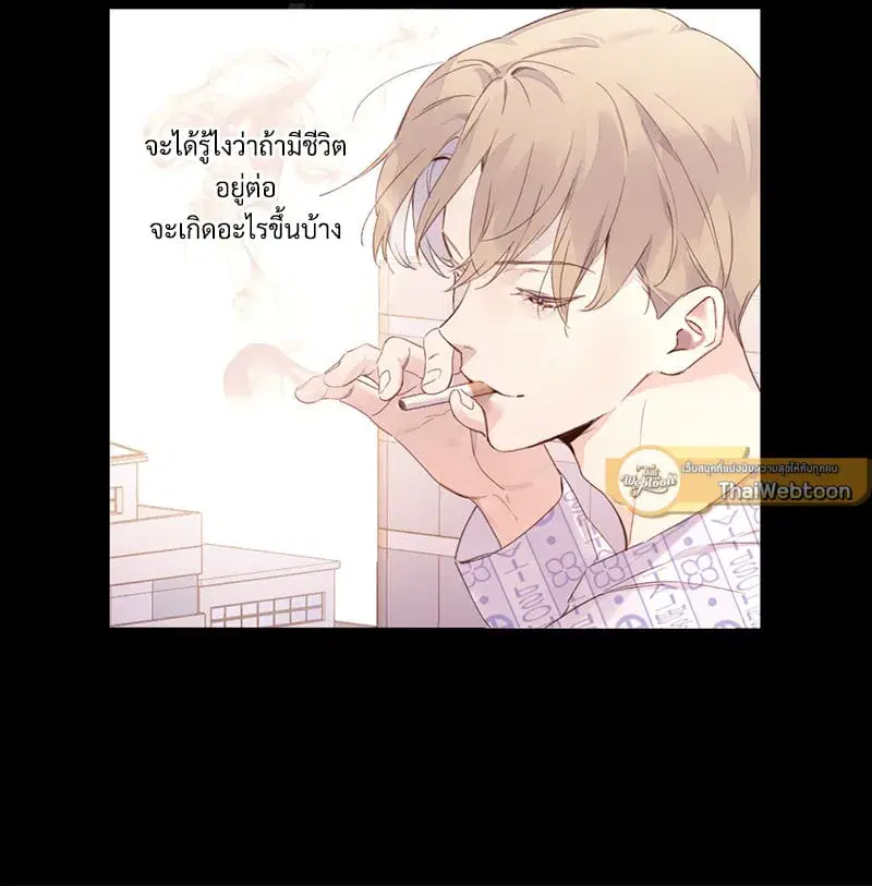 4 Week Lovers ตอนที่ 109 — หน้า 23 จาก 66