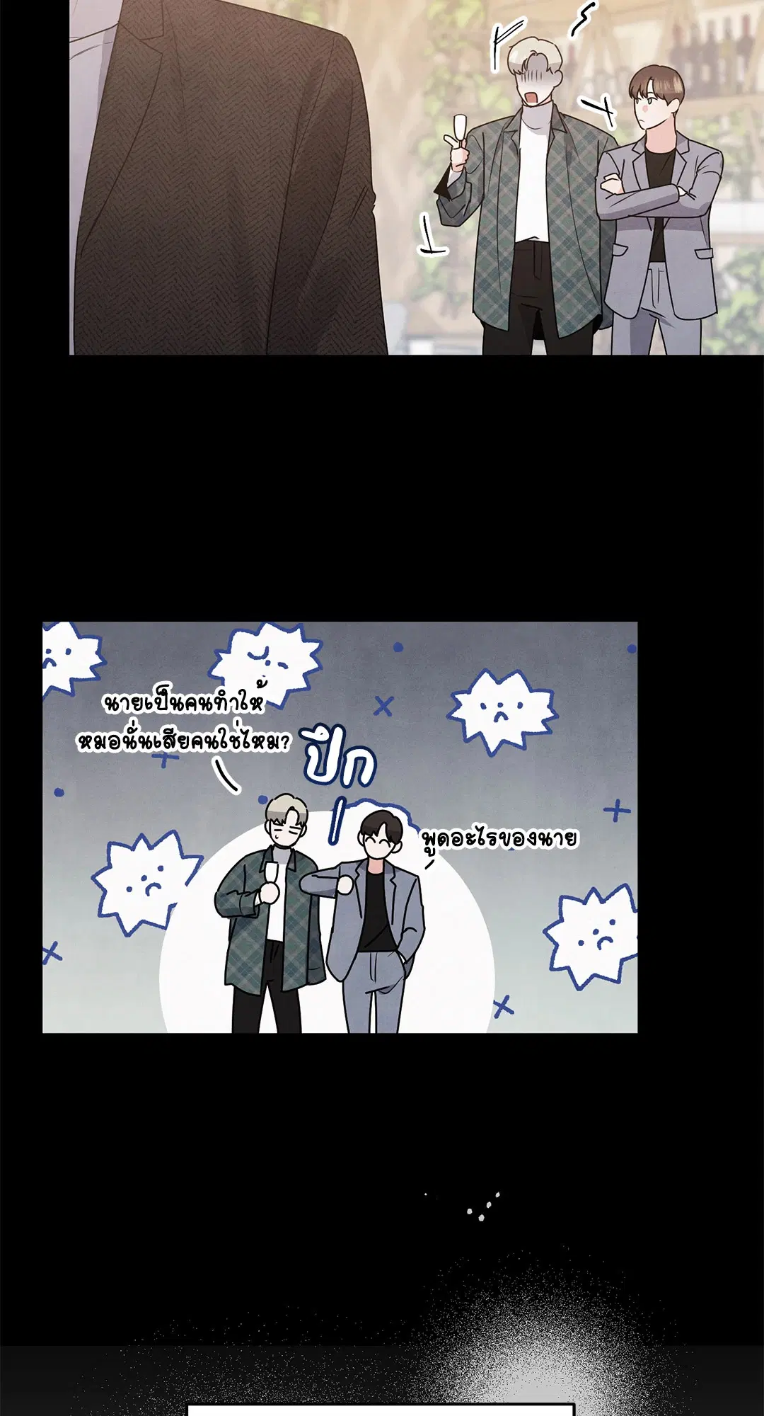 Roses and Champagne ตอนที่ 4 — หน้า 26 จาก 72