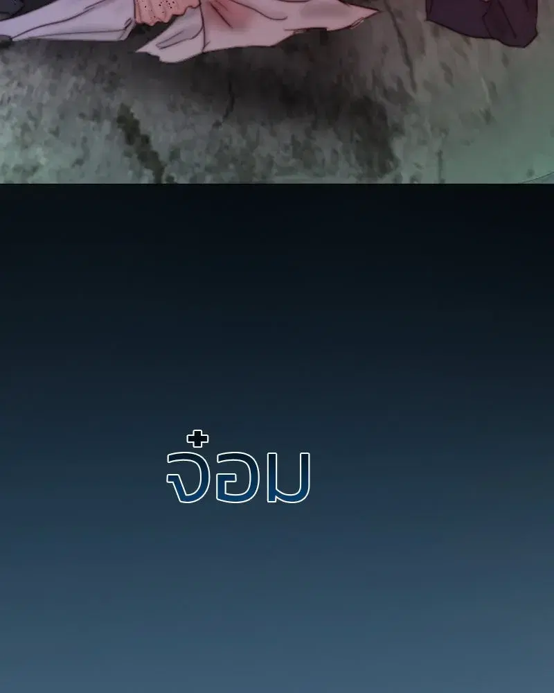 Serena ตอนที่ 73 — หน้า 64 จาก 147