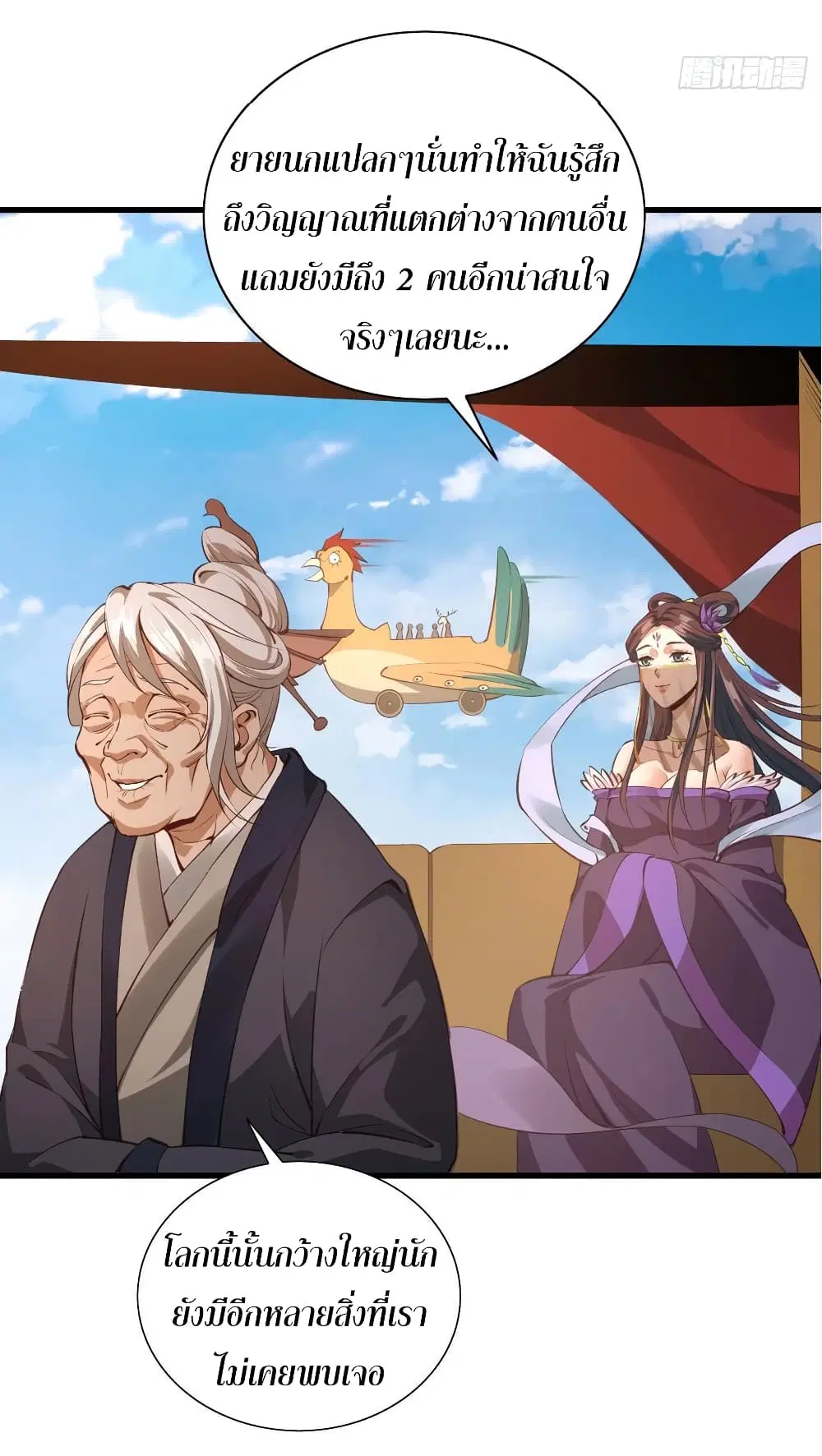 Super Harem Card ตอนที่ 64 — หน้า 26 จาก 41