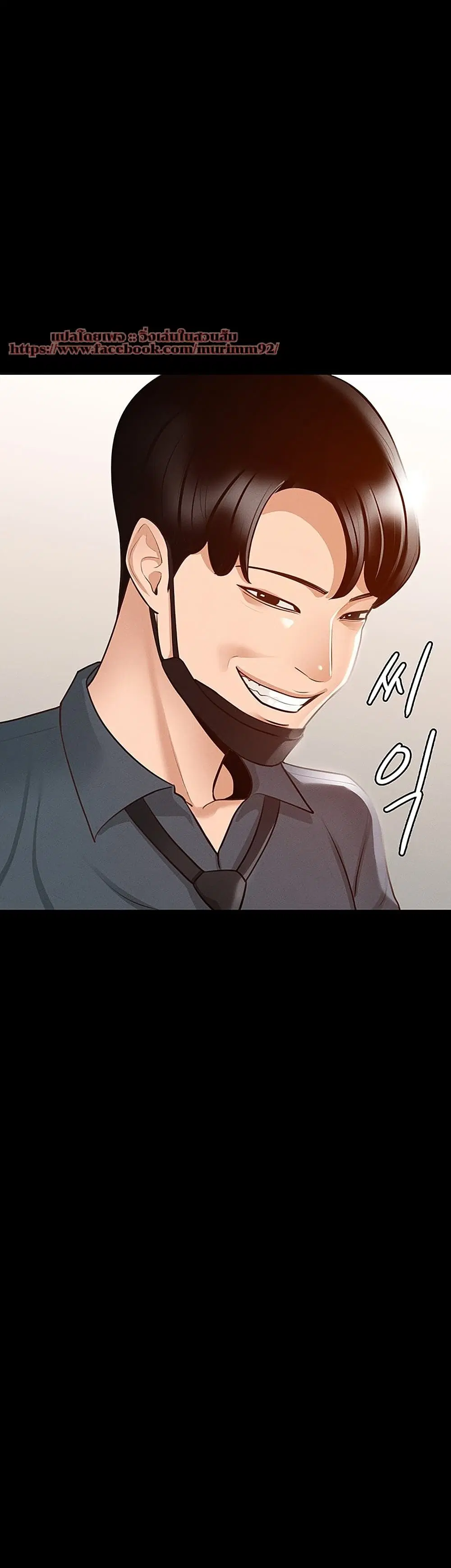 Workplace Manager Privileges ตอนที่ 8 — หน้า 21 จาก 56