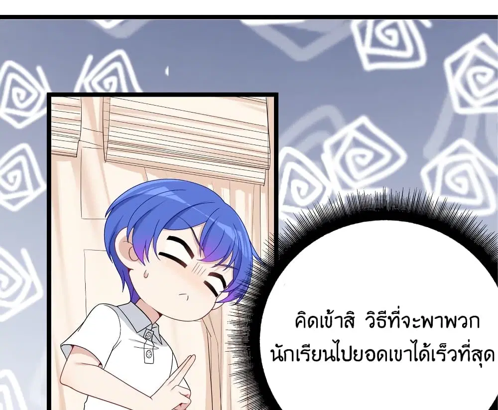 What Happended? Why I become to Girl? ตอนที่ 91 — หน้า 30 จาก 58