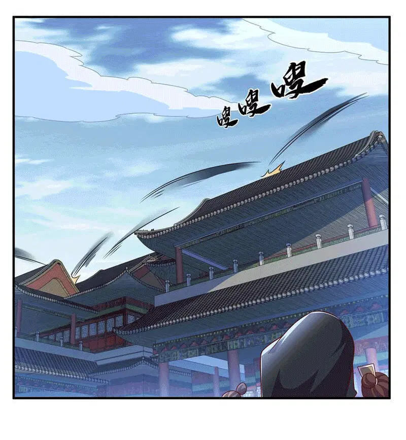 Wu Ni ตอนที่ 230 — หน้า 34 จาก 44