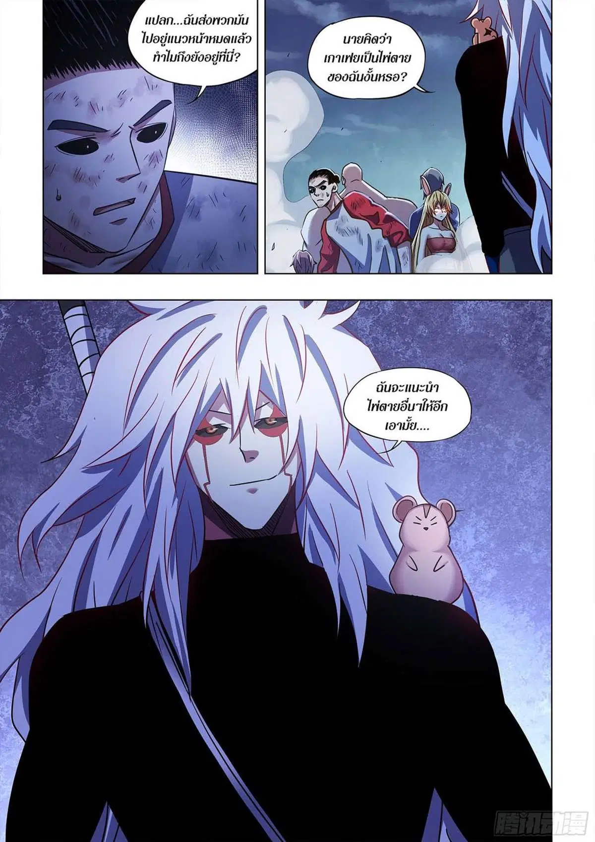 The Last Human ตอนที่ 519 — หน้า 18 จาก 18