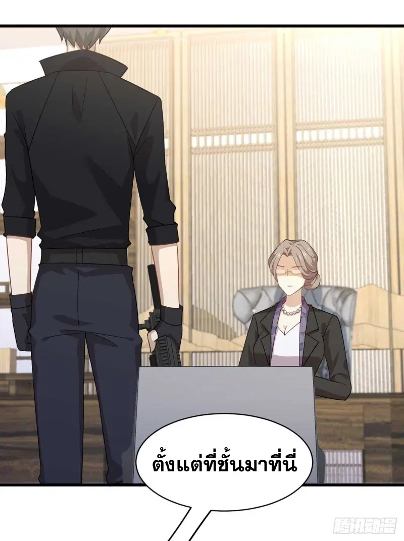 Immortal Swordsman in the Reverse World ตอนที่ 85 — หน้า 16 จาก 47