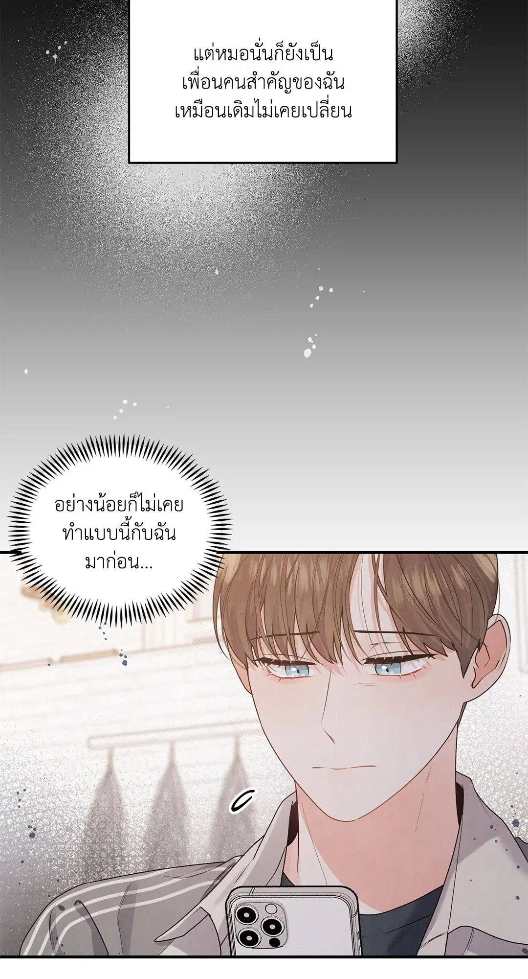 Roses and Champagne ตอนที่ 4 — หน้า 27 จาก 72
