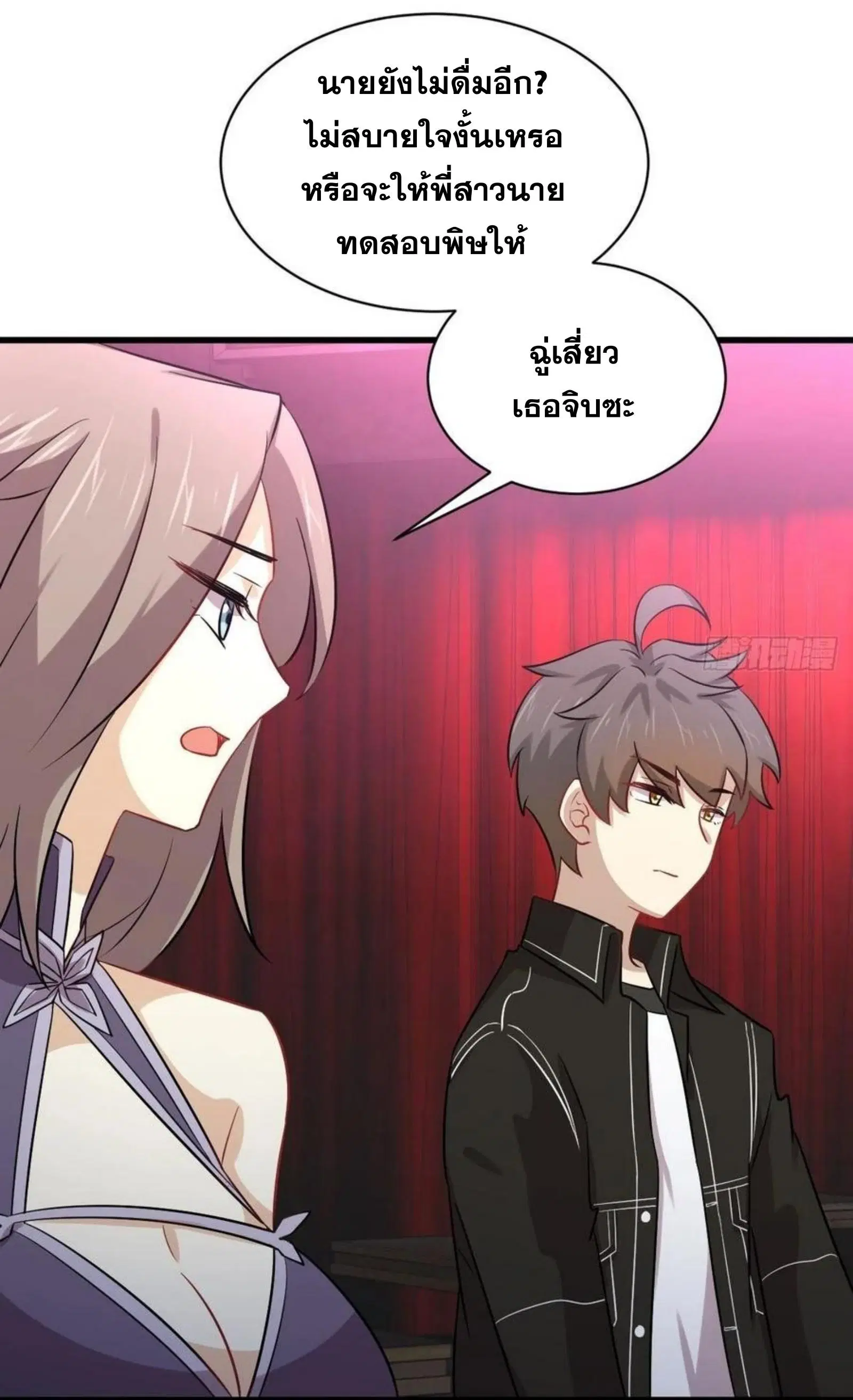 Immortal Swordsman in the Reverse World ตอนที่ 141 — หน้า 25 จาก 39