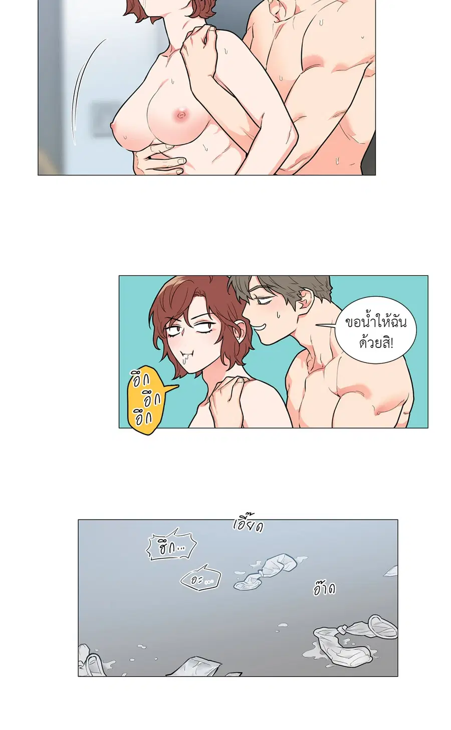 Sadistic Beauty ตอนที่ 77 — หน้า 14 จาก 32
