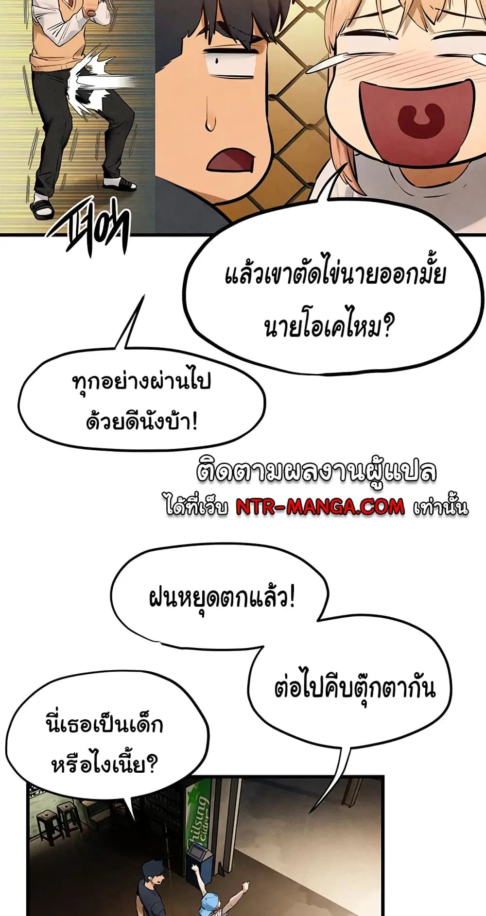 Moby Dick ตอนที่ 40 — หน้า 31 จาก 60