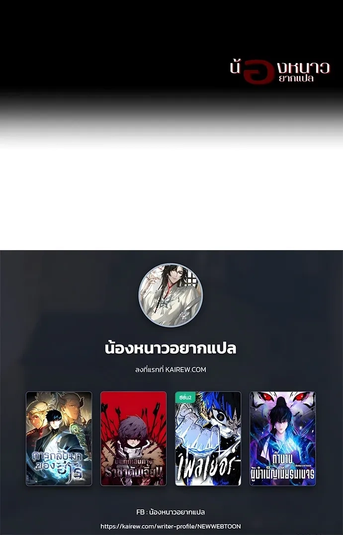 The Player ตอนที่ 229 — หน้า 20 จาก 20