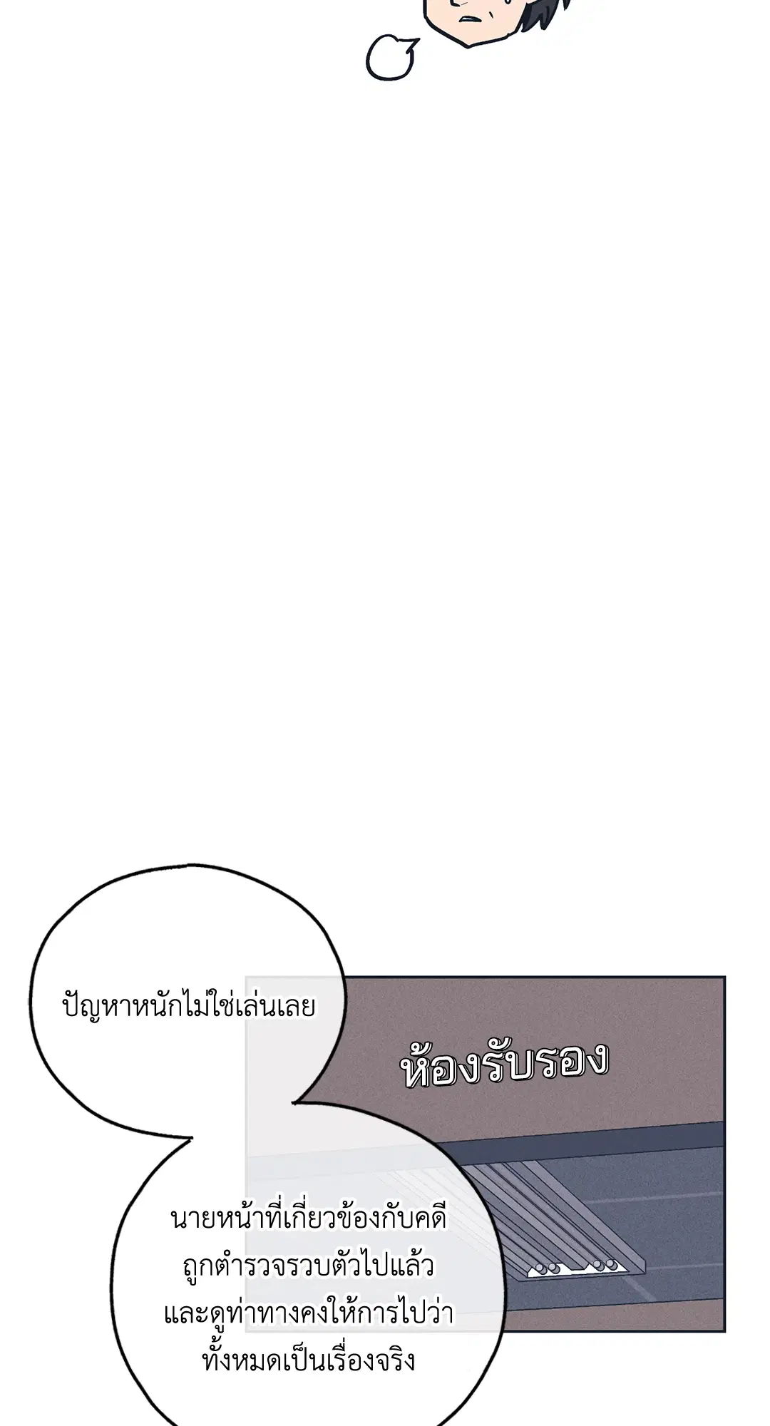 PAYBACK ตอนที่ 49 — หน้า 57 จาก 83