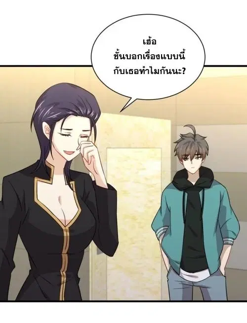 Immortal Swordsman in the Reverse World ตอนที่ 138 — หน้า 44 จาก 47